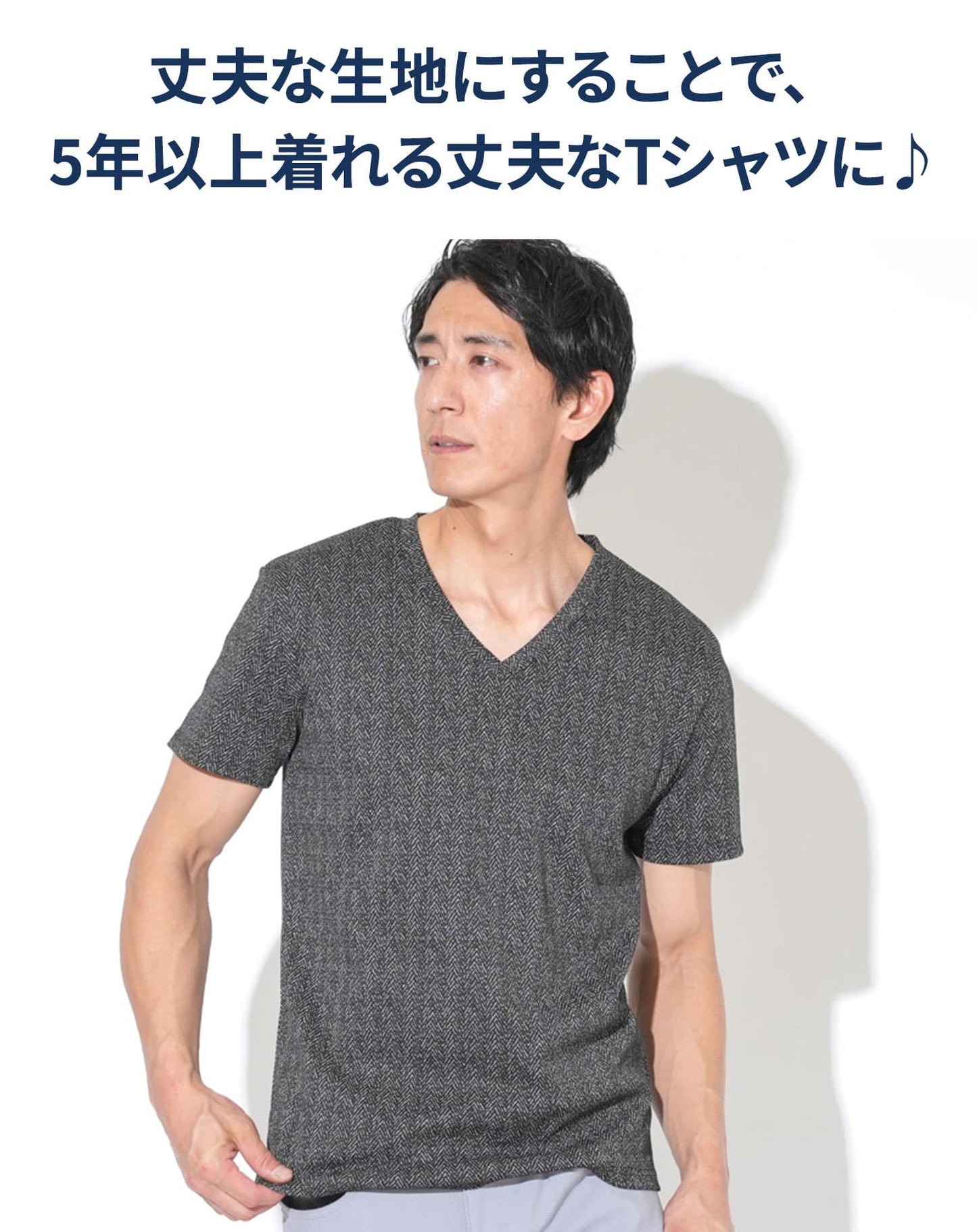 ラフヘリンボーンVネック半袖Tシャツ