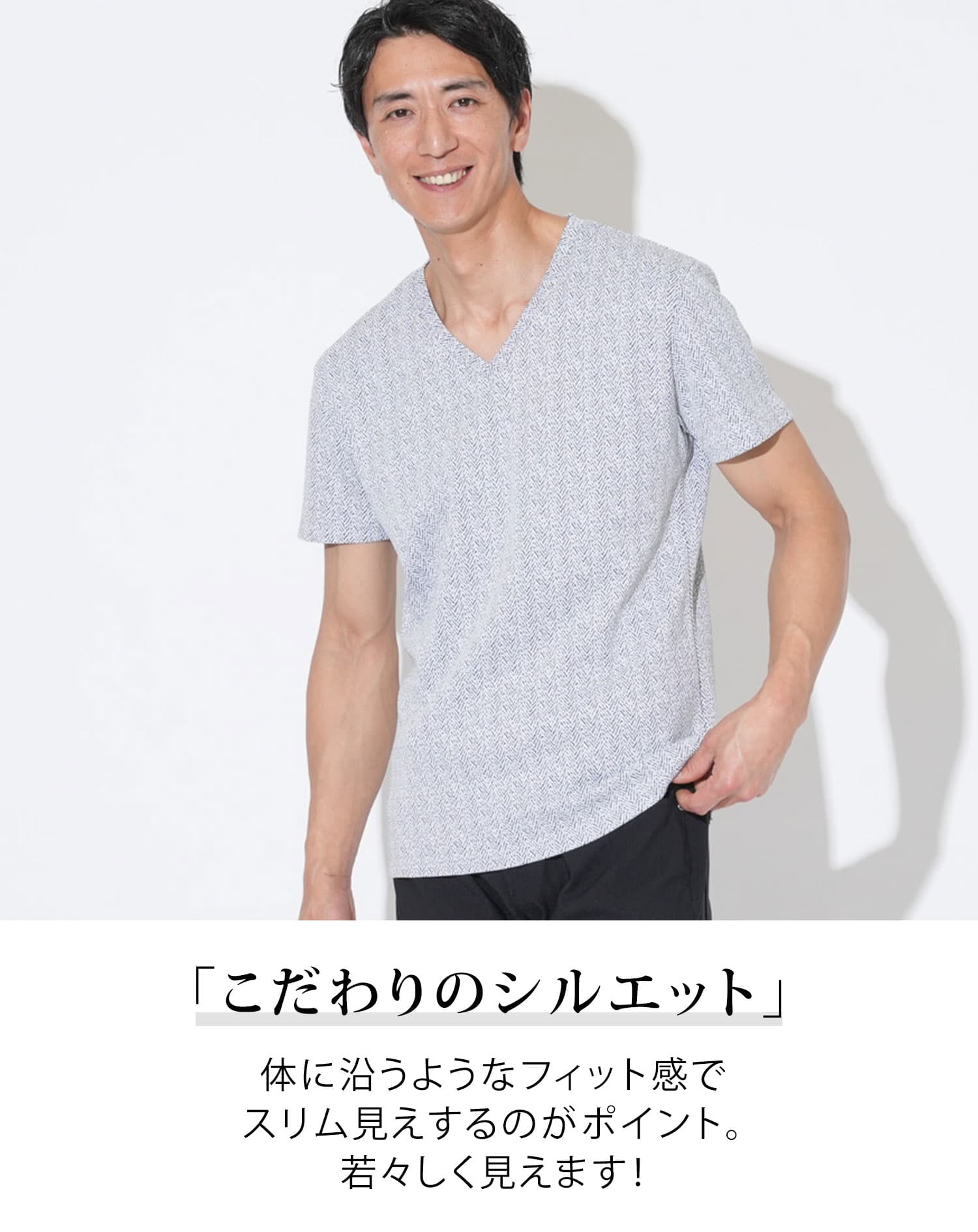 ラフヘリンボーンVネック半袖Tシャツ