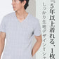 ラフヘリンボーンVネック半袖Tシャツ
