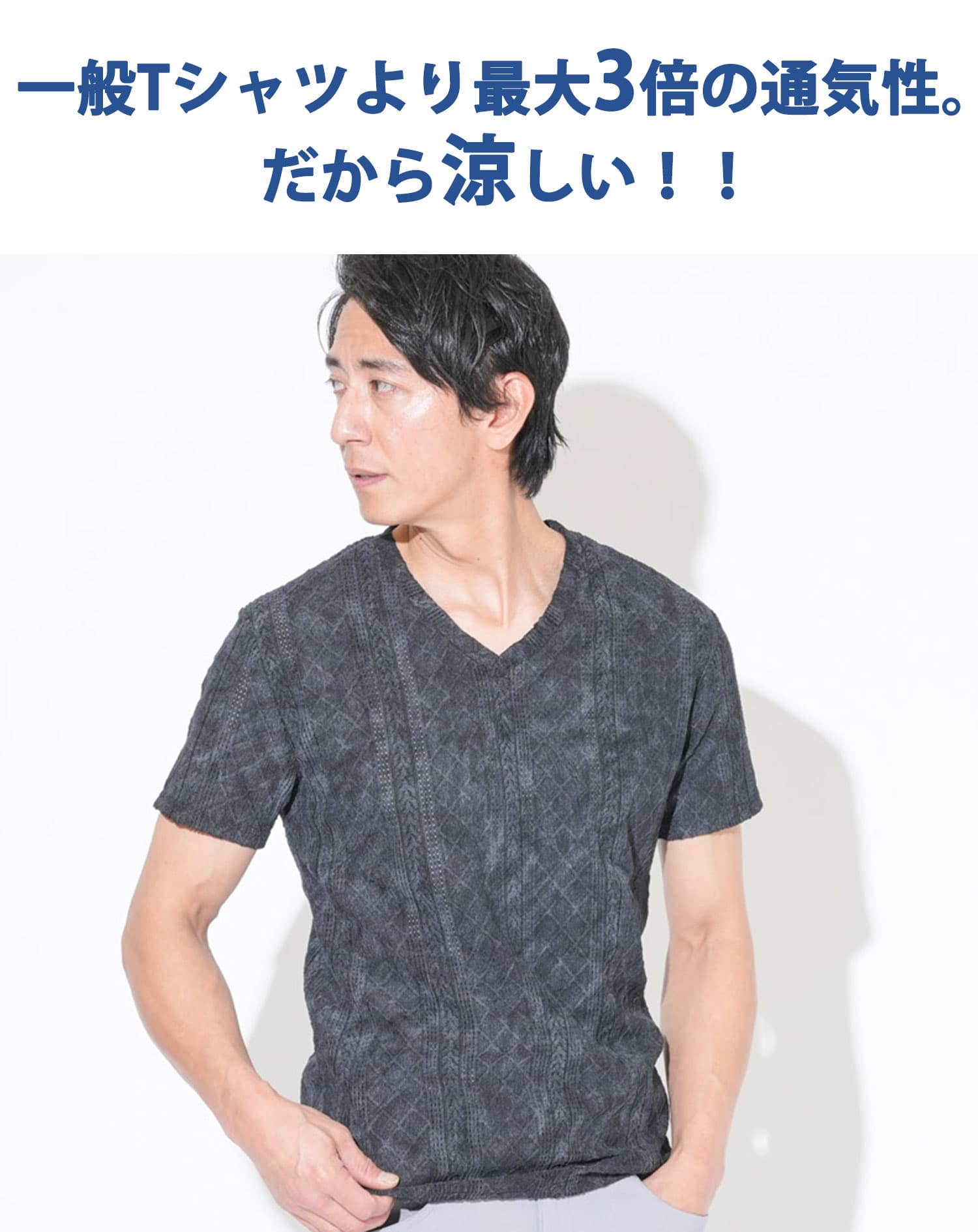 ランダムメッシュケーブルVネック半袖Tシャツ