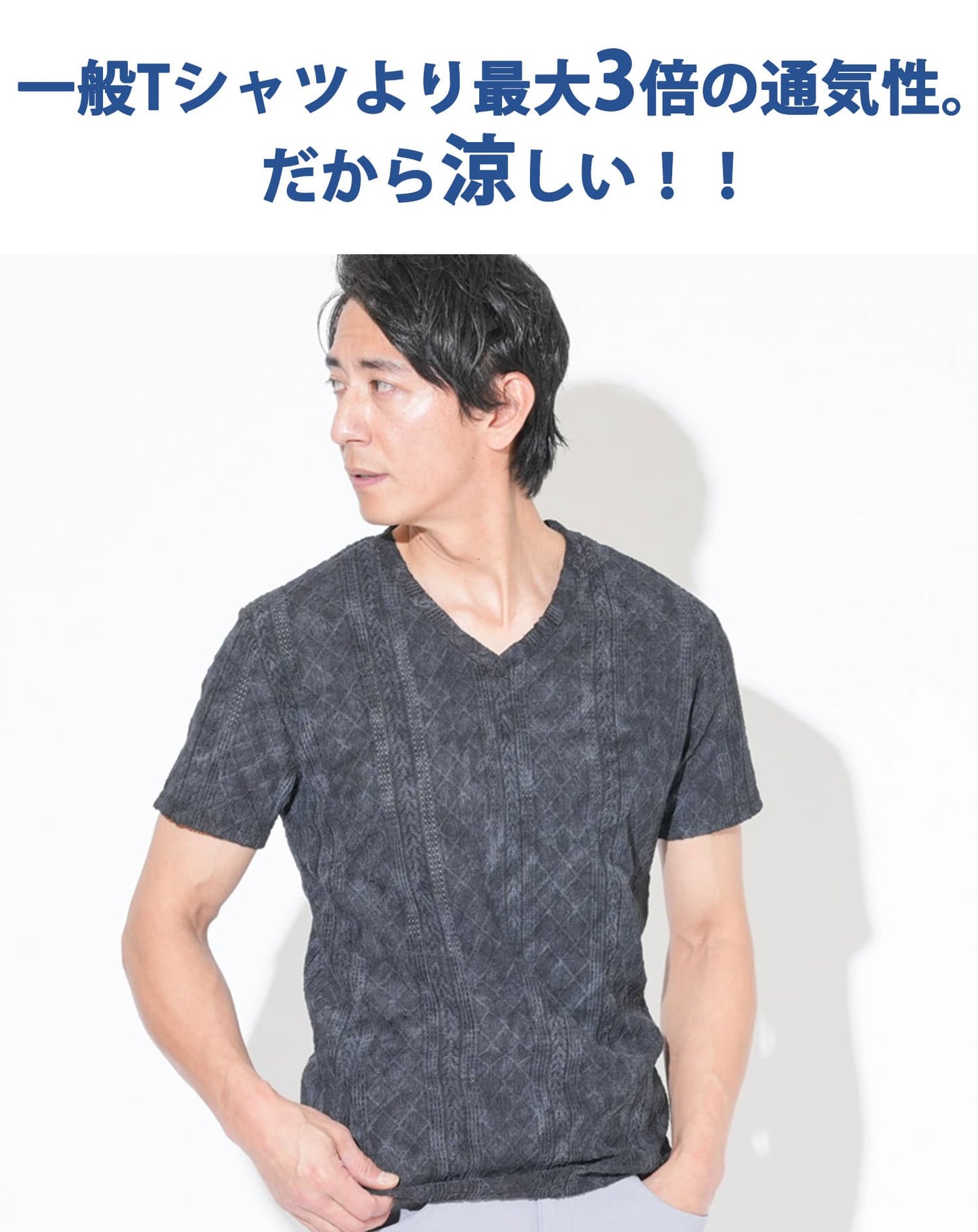 ケーブルVネック半袖Tシャツ