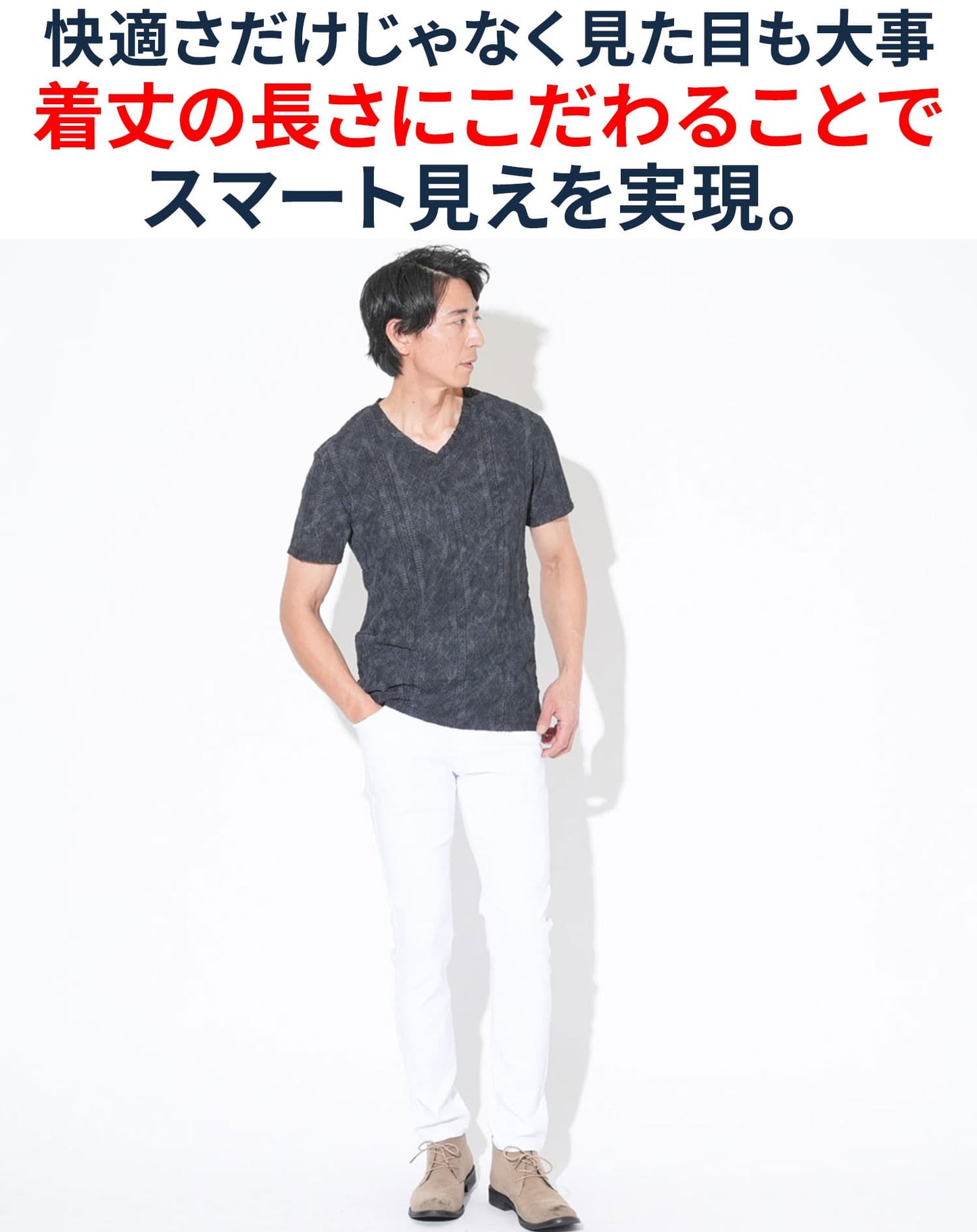 ケーブルVネック半袖Tシャツ