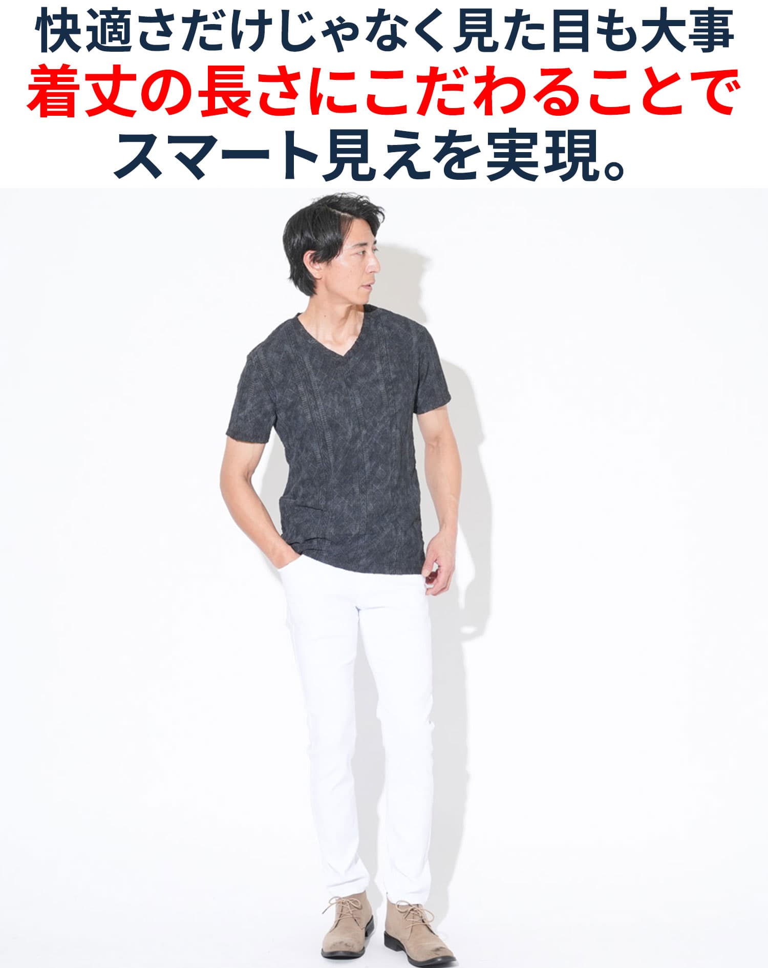 ケーブルVネック半袖Tシャツ