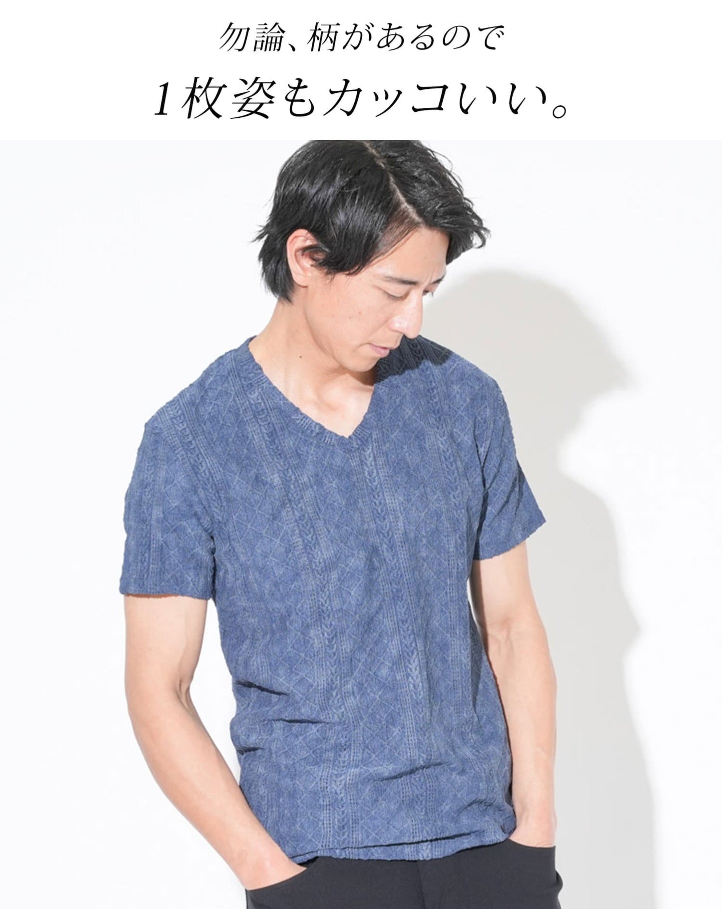 ケーブルVネック半袖Tシャツ