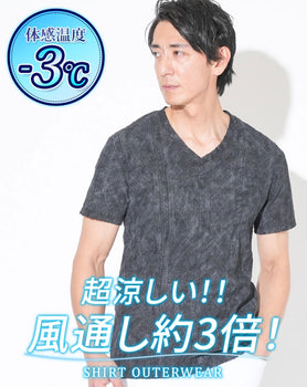 通気性に優れた着丈短めケーブル柄メッシュ半袖VネックTシャツ