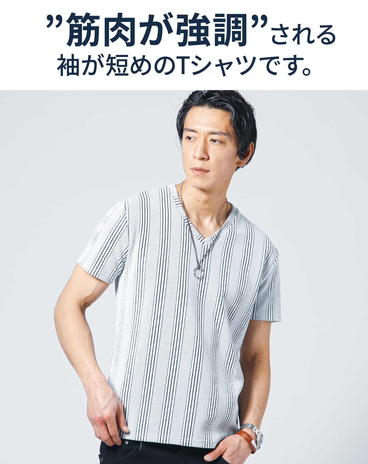 膨れストライプストレッチ半袖VネックTシャツ