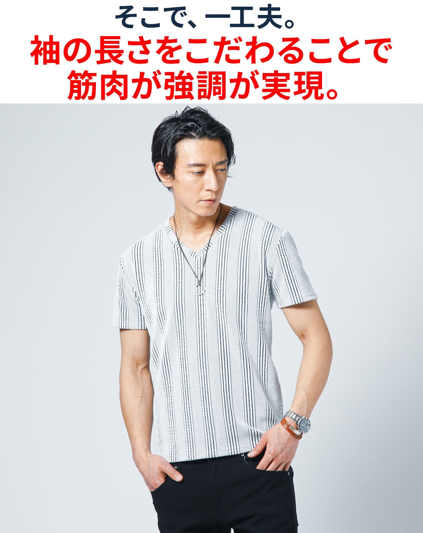 膨れストライプストレッチ半袖VネックTシャツ
