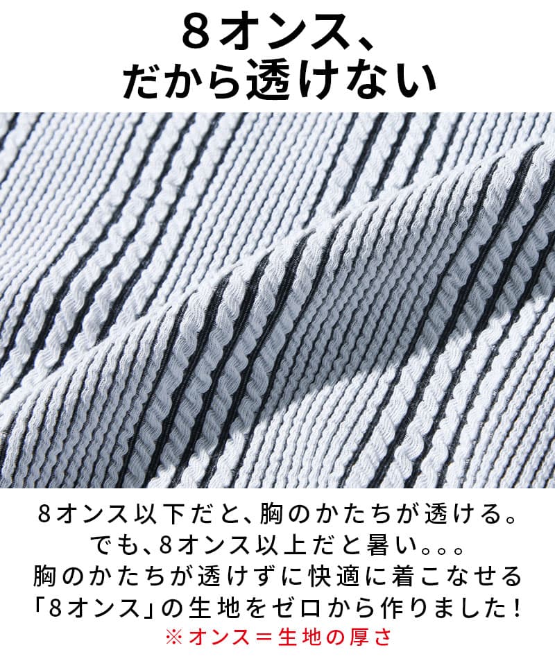 膨れストライプストレッチ半袖VネックTシャツ