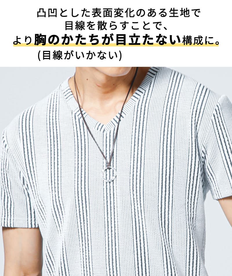 膨れストライプストレッチ半袖VネックTシャツ