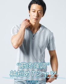 膨れストライプストレッチ半袖VネックTシャツ