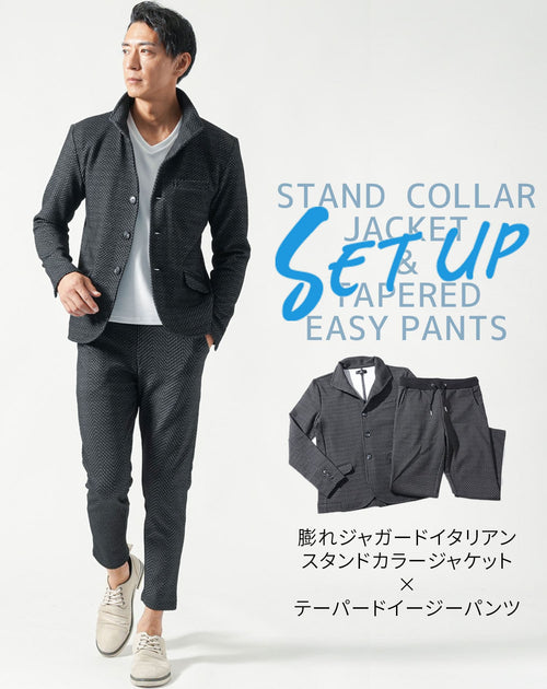 ちょいワルファッションが作れるメンズセットアップ