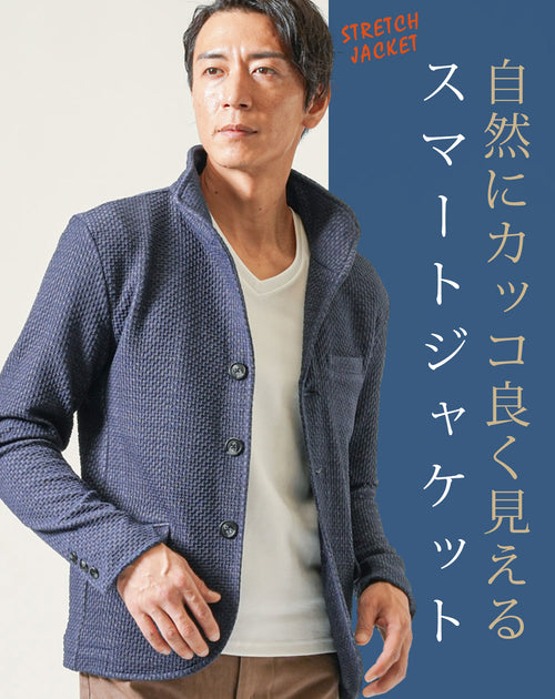 メンズにおすすめの春アウター