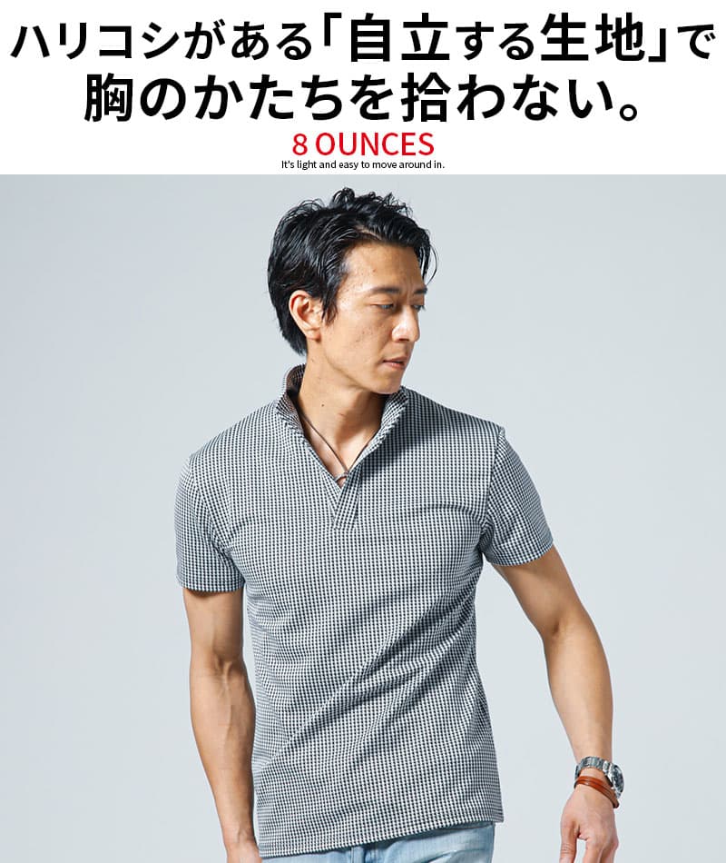 胸まわりがたるまず透けにくい千鳥・グレンチェックワイヤー入りスタンドカラー立ち襟スキッパー半袖ポロシャツ