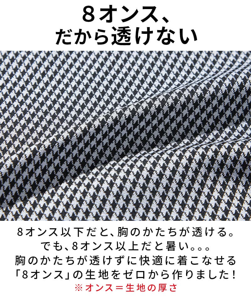 胸まわりがたるまず透けにくい千鳥・グレンチェックワイヤー入りスタンドカラー立ち襟スキッパー半袖ポロシャツ
