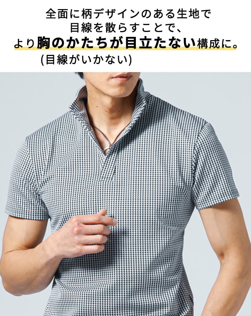 胸まわりがたるまず透けにくい千鳥・グレンチェックワイヤー入りスタンドカラー立ち襟スキッパー半袖ポロシャツ