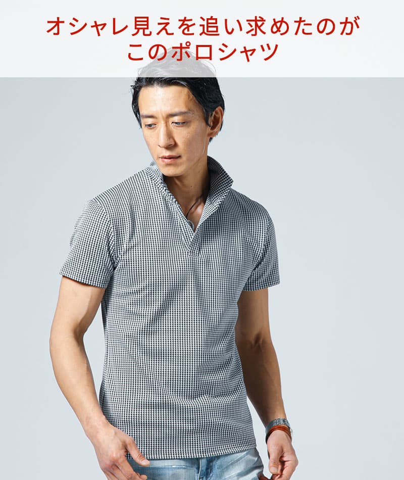 千鳥・グレンチェックワイヤー入りスタンドカラースキッパー半袖ポロシャツ