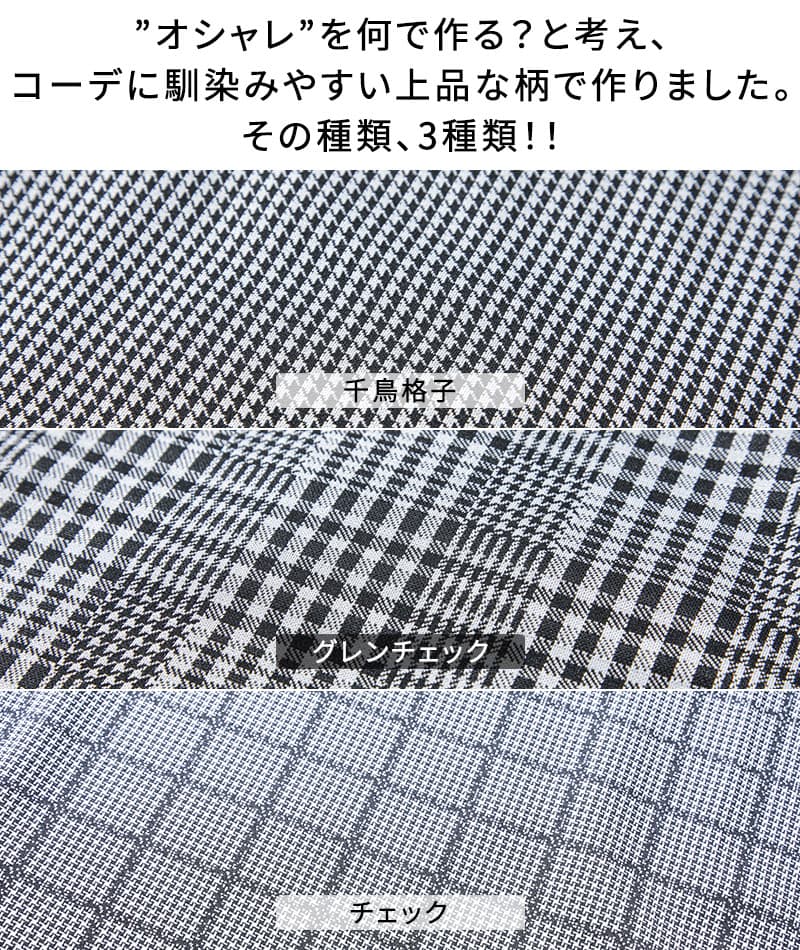 千鳥・グレンチェックワイヤー入りスタンドカラースキッパー半袖ポロシャツ