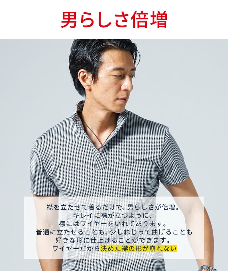 千鳥・グレンチェックワイヤー入りスタンドカラースキッパー半袖ポロシャツ