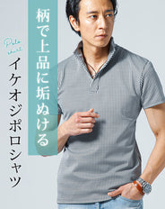 千鳥・グレンチェックワイヤー入りスタンドカラー半袖ポロシャツ