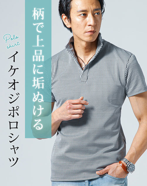 千鳥・グレンチェックワイヤー入りスタンドカラー半袖ポロシャツ