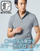 胸まわりがたるまず透けにくい千鳥・グレンチェックワイヤー入りスタンドカラー立ち襟スキッパー半袖ポロシャツ