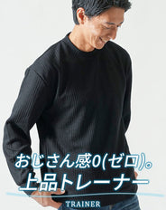 ストライプジャガードニットソートレーナー