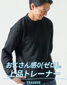 ストライプジャガードニットソートレーナー