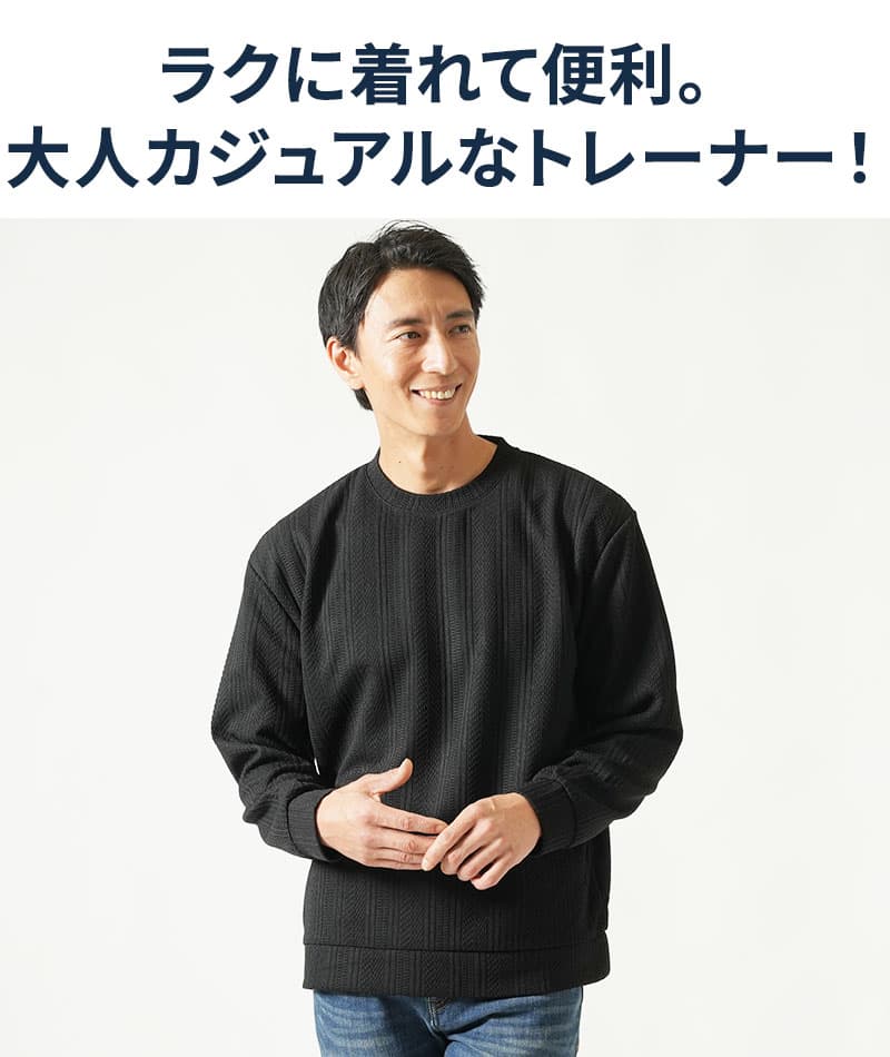 ストライプジャガードニットソートレーナー