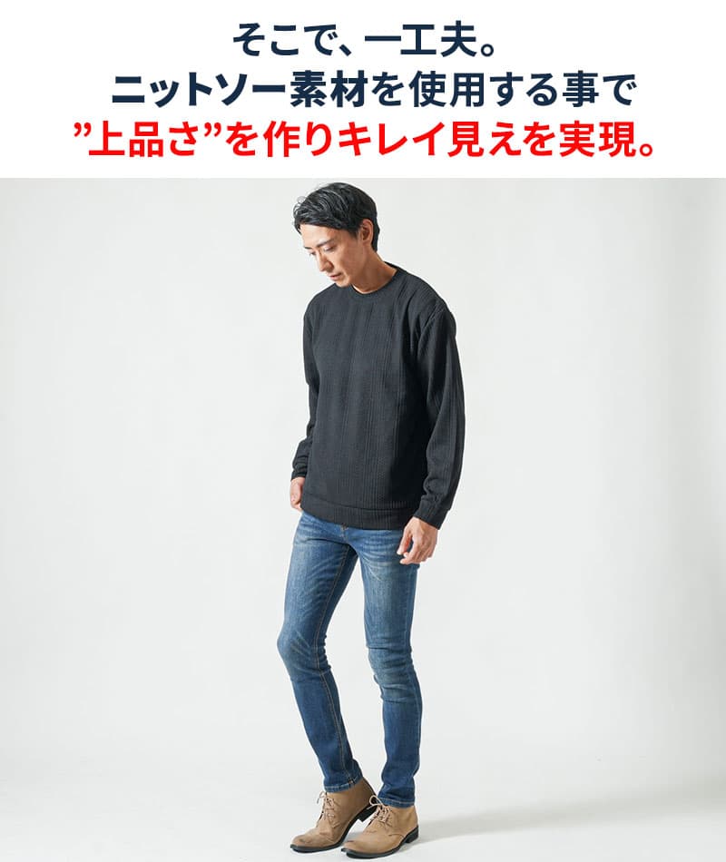 ストライプジャガードニットソートレーナー