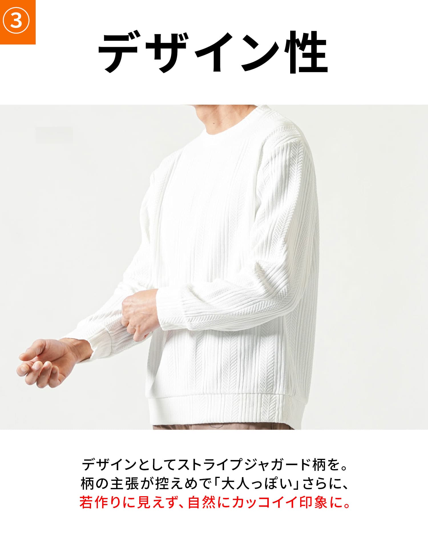 ストライプジャガードニットソートレーナー