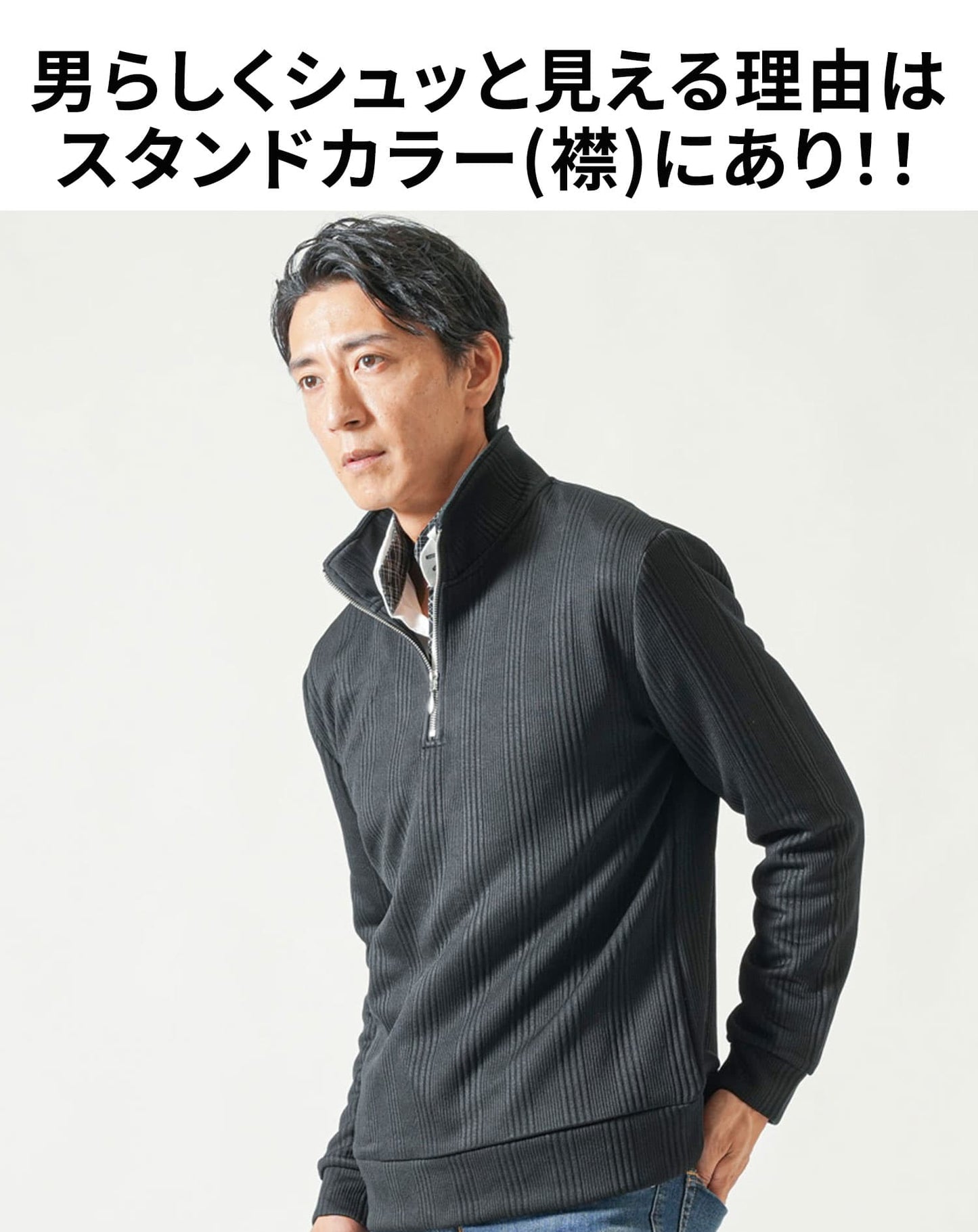 ランダムテレコハーフジップスタンド長袖アウター