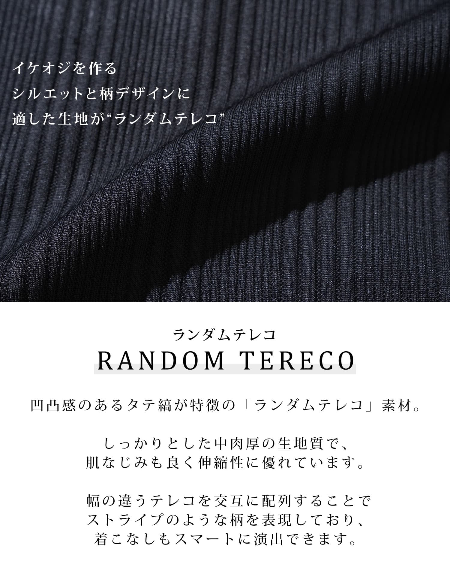 ランダムテレコハーフジップスタンド長袖アウター