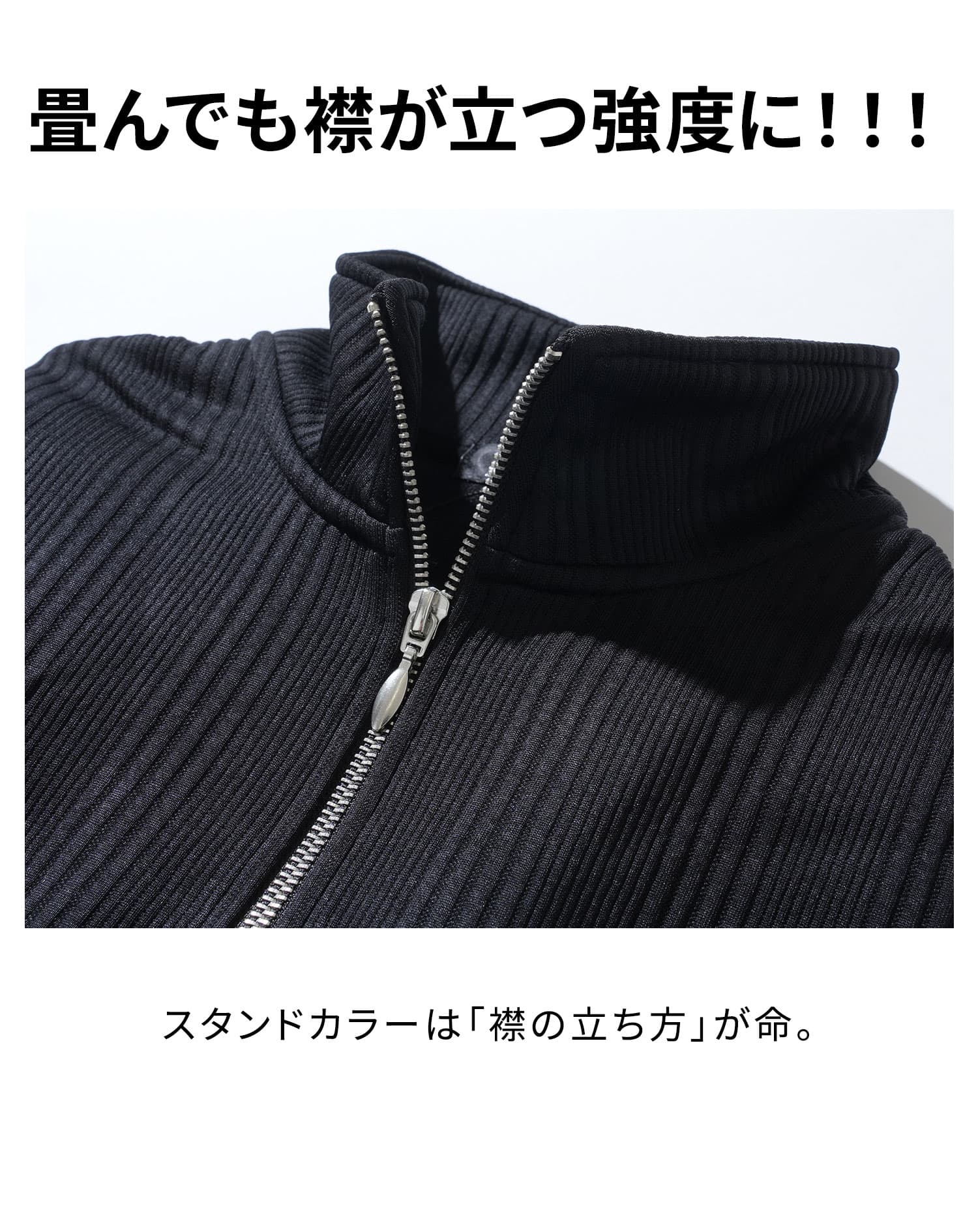 ランダムテレコハーフジップスタンド長袖アウター