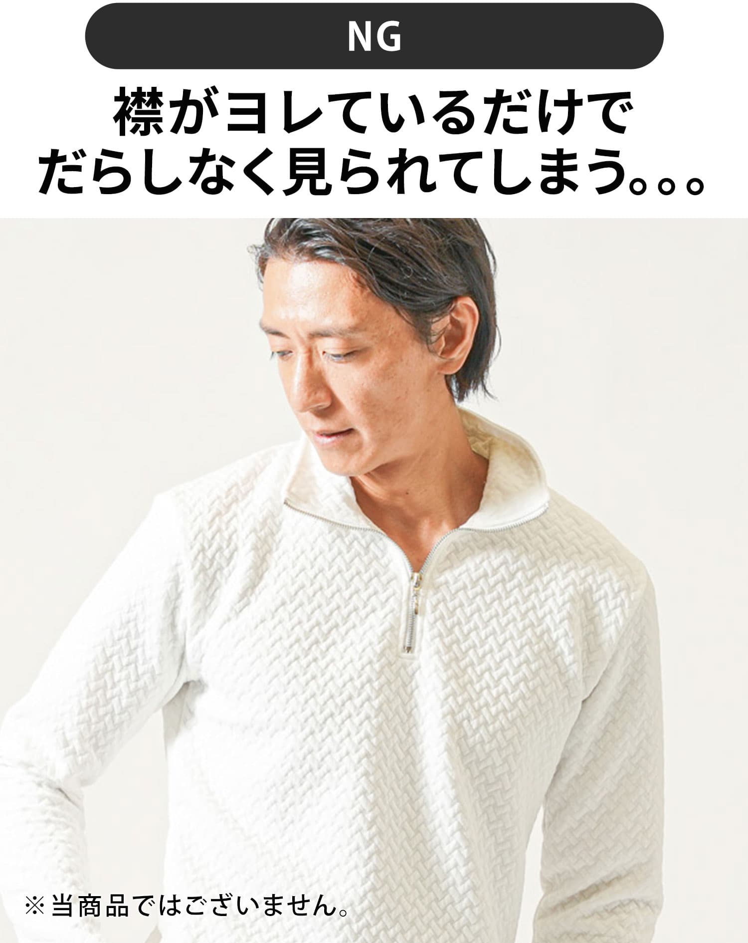 ランダムテレコハーフジップスタンド長袖アウター