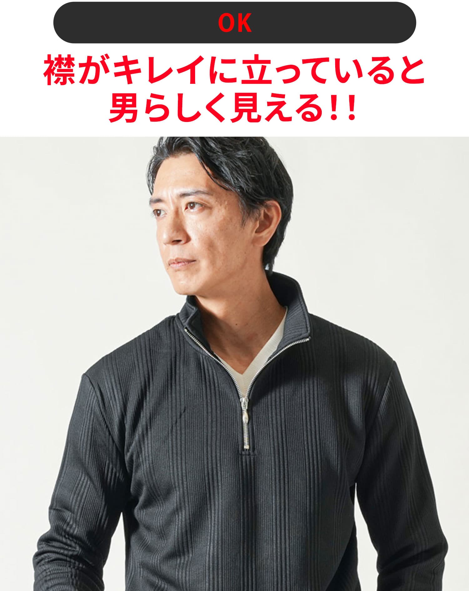 ランダムテレコハーフジップスタンド長袖アウター