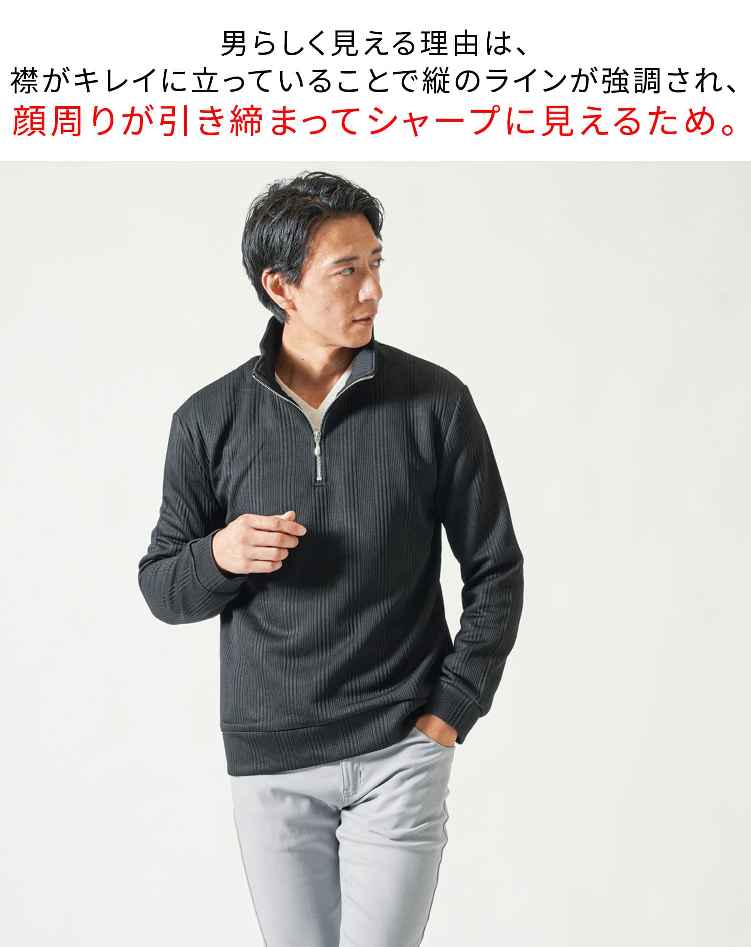 ランダムテレコハーフジップスタンド長袖アウター