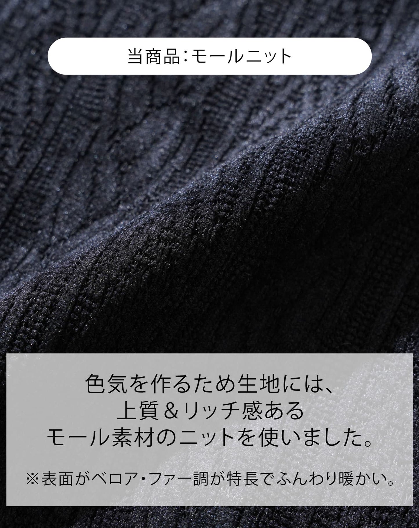 モール裏起毛ケーブル柄タートルネック長袖ニット