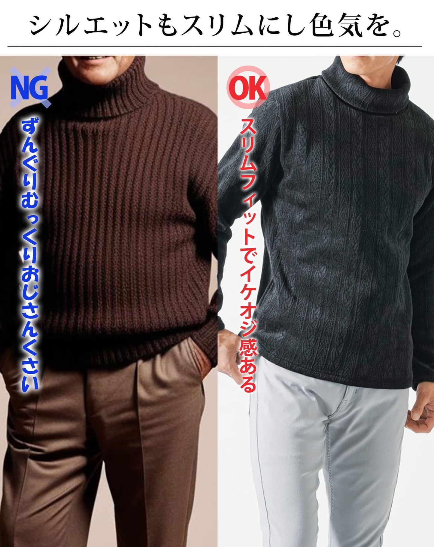 モール裏起毛ケーブル柄タートルネック長袖ニット