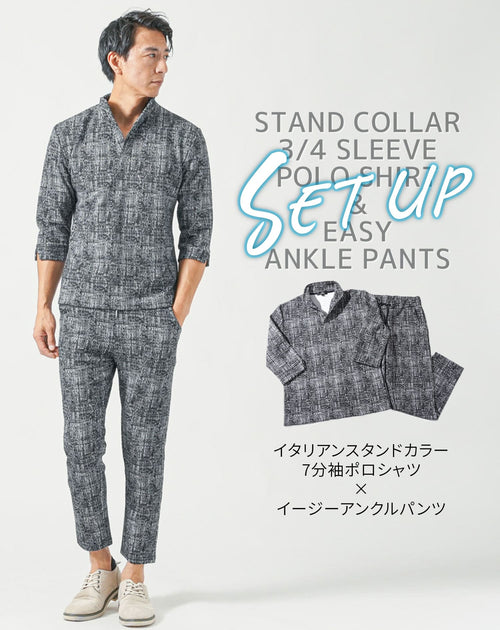 ちょいワルファッションが作れるメンズセットアップ