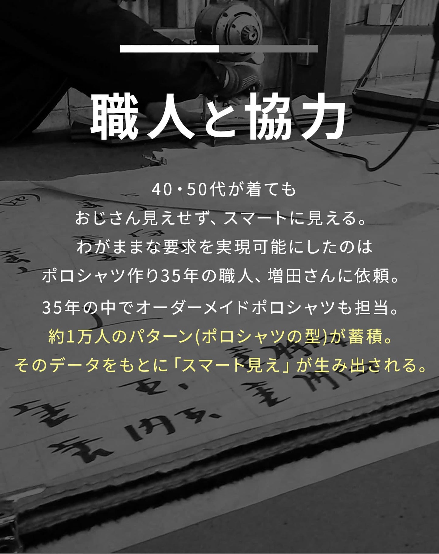 かすれジャガードワイヤー入りイタリアンスタンドカラースキッパー立ち襟7分袖ポロシャツ