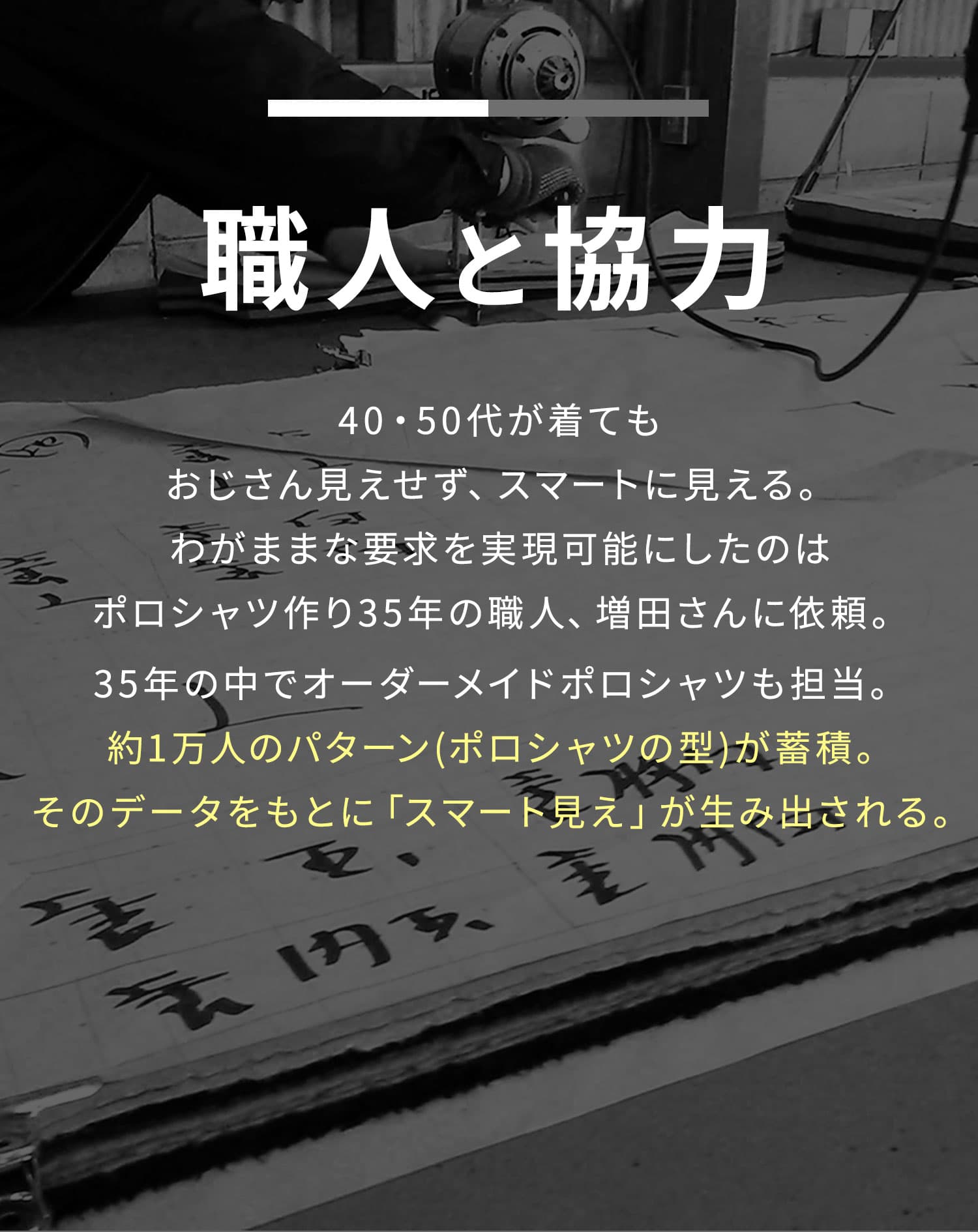 かすれジャガードワイヤー入りイタリアンスタンドカラースキッパー立ち襟7分袖ポロシャツ