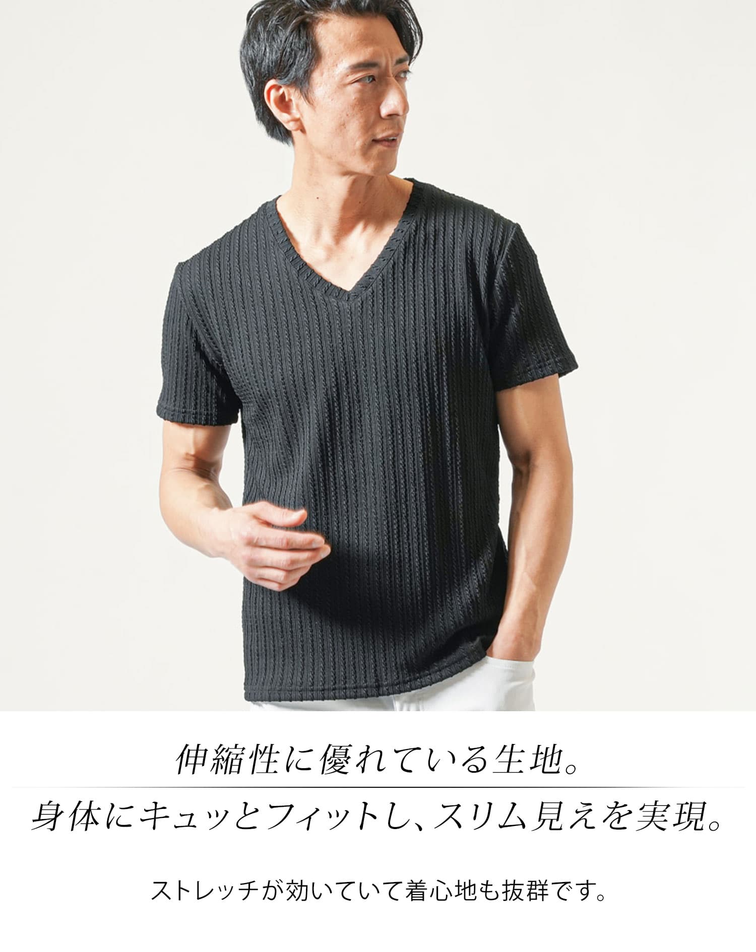 ストライプジャガード半袖スリムストレッチVネックTシャツ