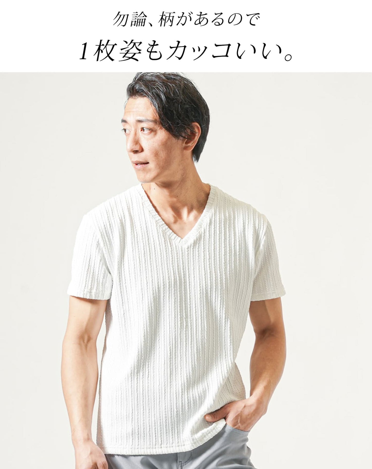 ストライプジャガード半袖スリムストレッチVネックTシャツ