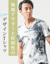 ムラ染めテレコ半袖ストレッチVネックTシャツ