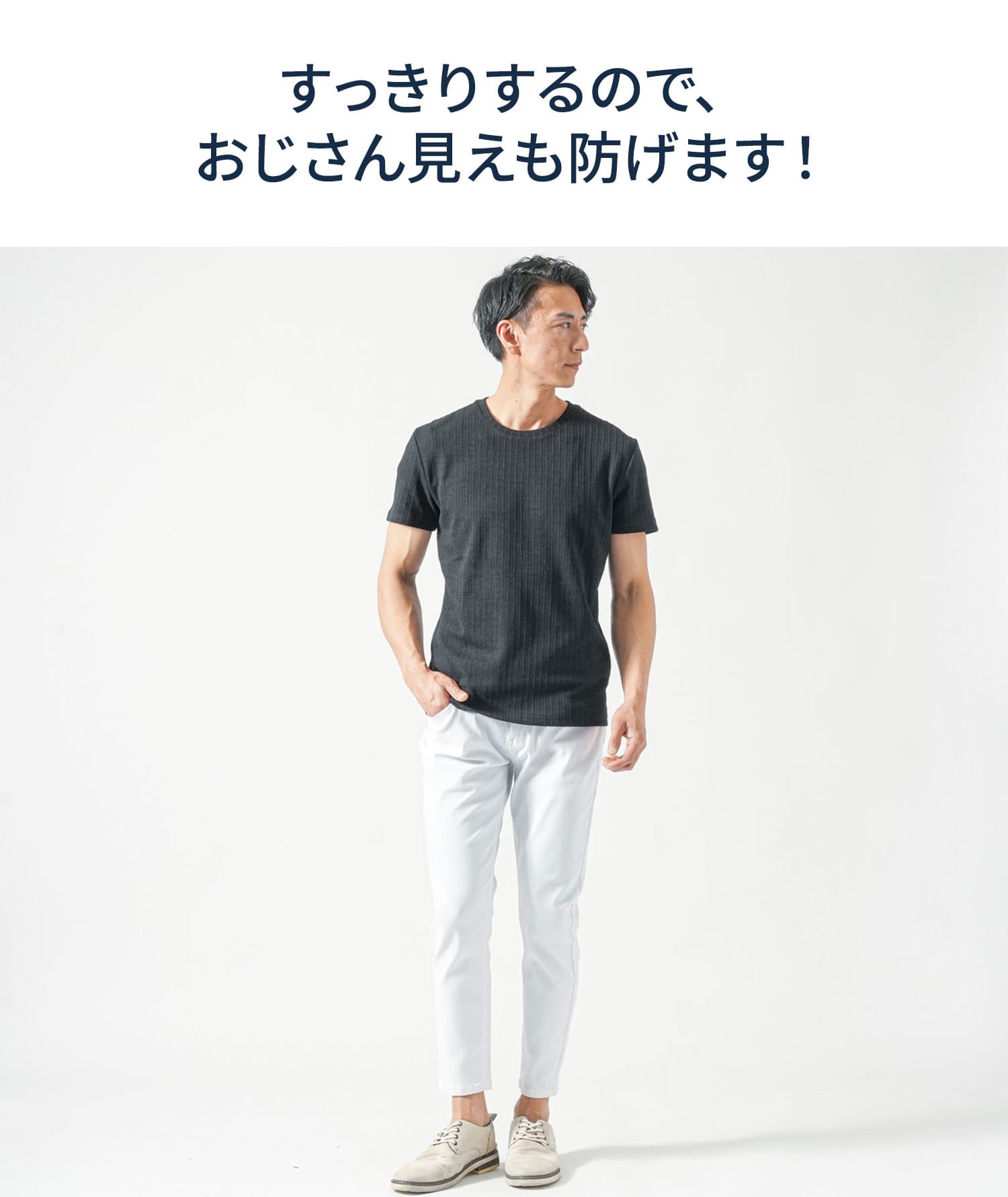 袖短めでイケオジ見えするストライプジャガード半袖クルーネックTシャツ
