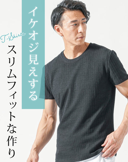 50代メンズにおすすめのストライプジャガード半袖クルーネックTシャツ