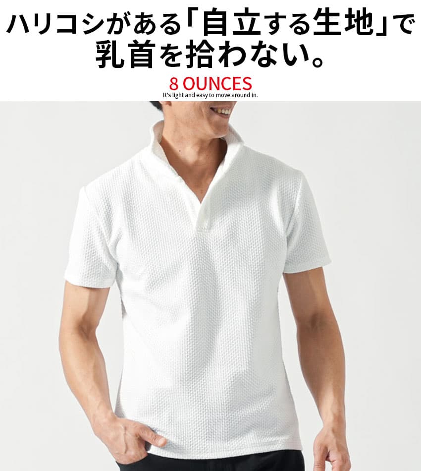膨れ編みワイヤー入りイタリアンスタンドカラースキッパー立ち襟半袖ポロシャツ