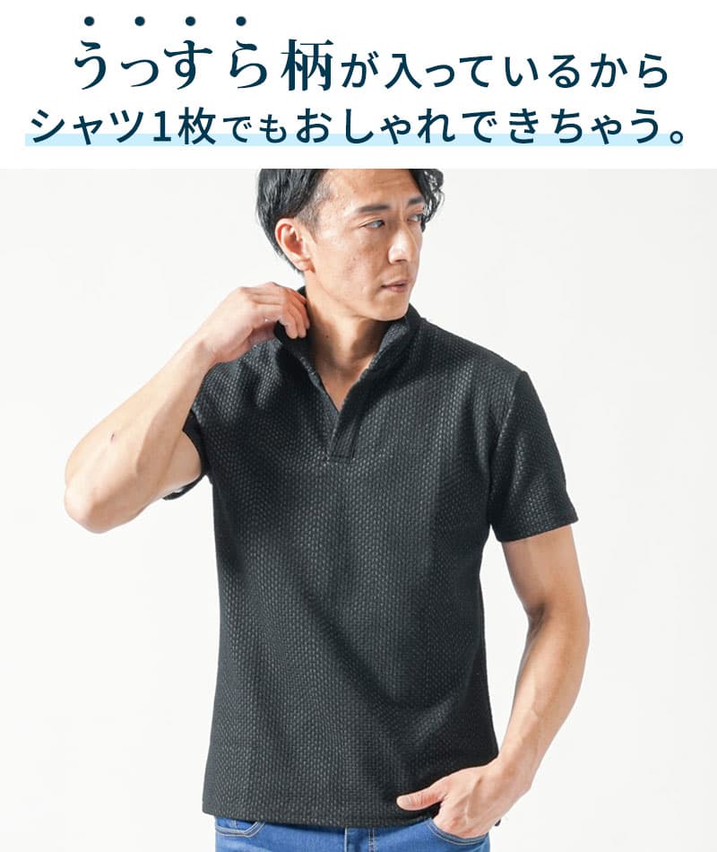 膨れ編みワイヤー入りイタリアンスタンドカラースキッパー立ち襟半袖ポロシャツ