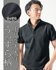 膨れ編みワイヤー入りイタリアンスタンドカラー半袖ポロシャツ