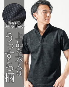 膨れ編みワイヤー入りイタリアンスタンドカラースキッパー半袖ポロシャツ